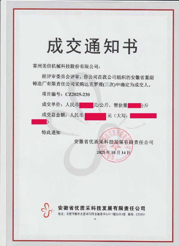 coating machine price